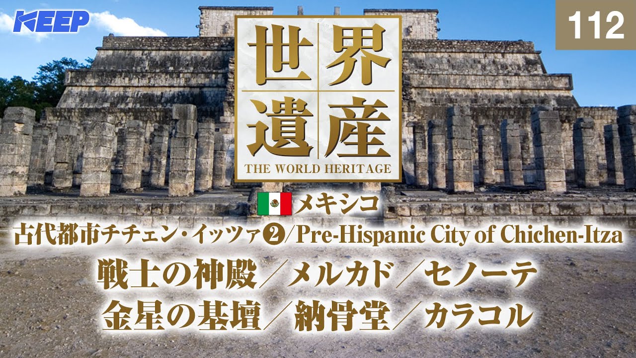 2717 外国切手 メキシコ 2011年 世界文化遺産都市 未使用 2717 外国