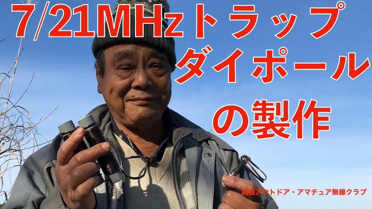 Yahoo!オークション - 7/21MHz ダイポールアンテナ 自作/未使用 TA21J