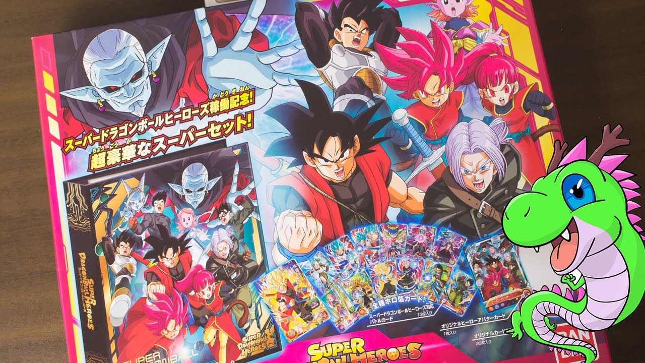 ドラゴンボールヒーローズのバインダーを開封！ - YouTube