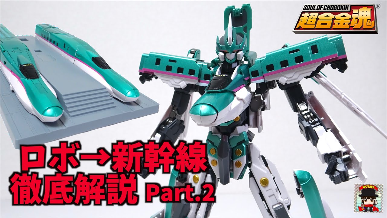 Action Toys MD01 大獣神 とMD02 グレートファイブ セット Action Toys