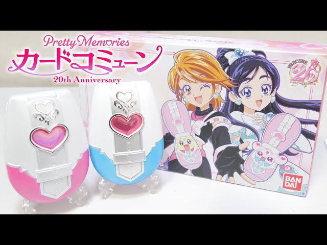 Pretty Memories ふたりはプリキュア カードコミューン 20th