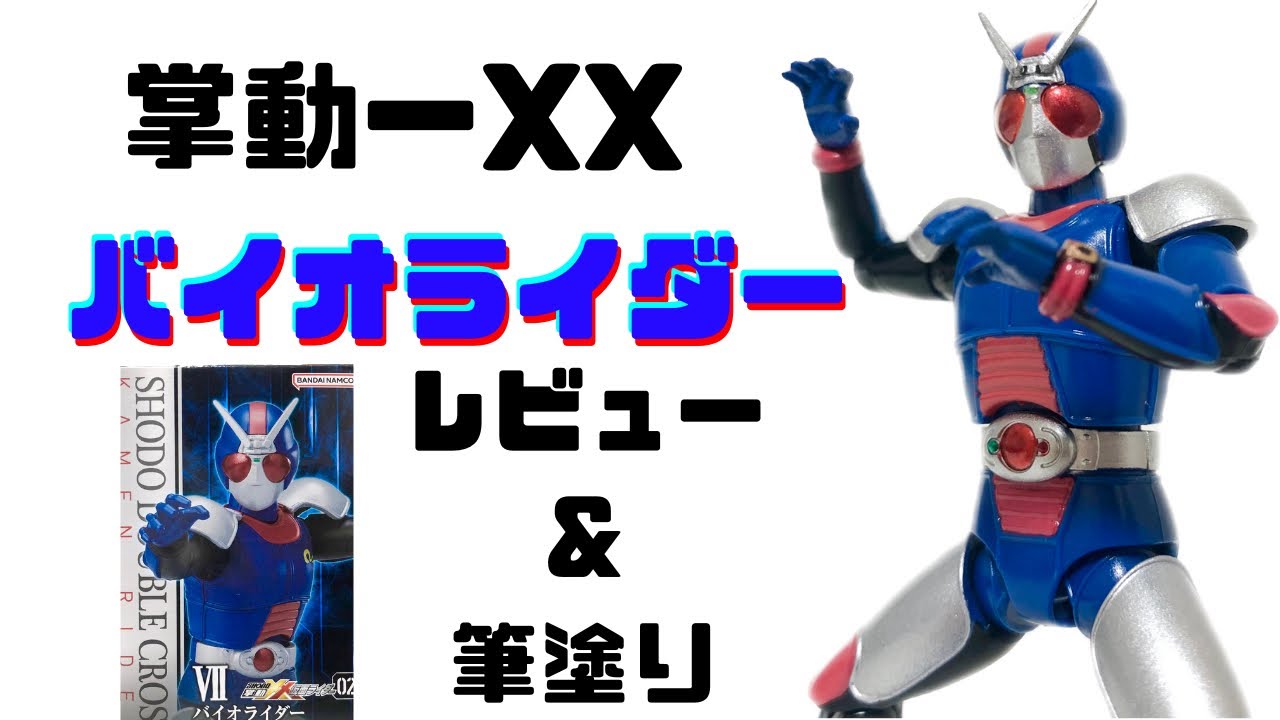 専用 仮面ライダーBLACK RX 消しゴム バイオライダーA（赤） 【公式通販】