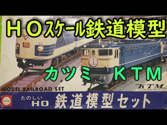 カツミ HOゲージ クハ181他5両セット 動作未確認 カツミ HOゲージ クハ181