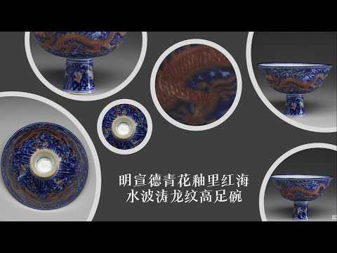 希少無傷 中国美術 明 天啓古染付 牛車に翁 紗綾紋 隅切