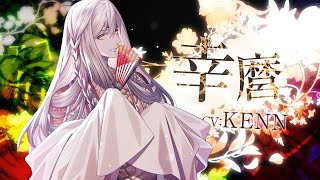 オトメイト AGF 当たり 幸麿 ナインリップ アクリルブロマイド