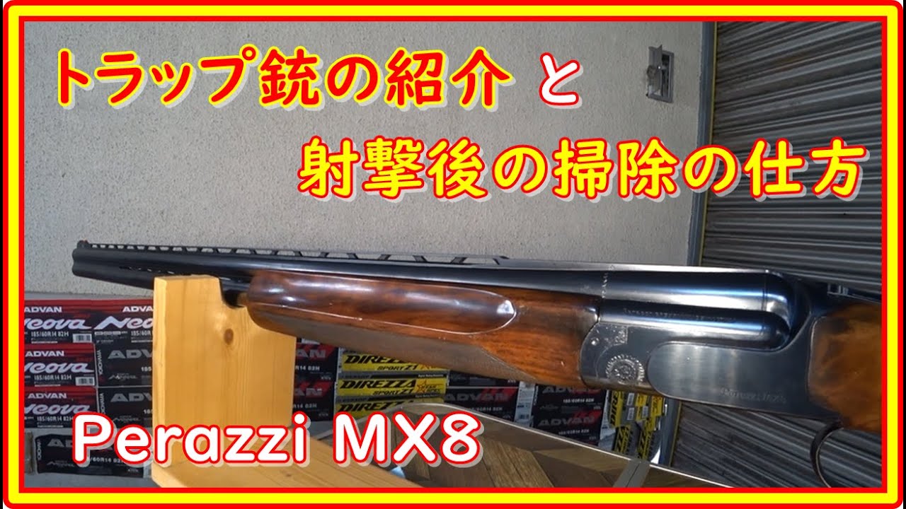 クレー射撃トレーニング銃（スキート仕様）先台選べます クレー射撃