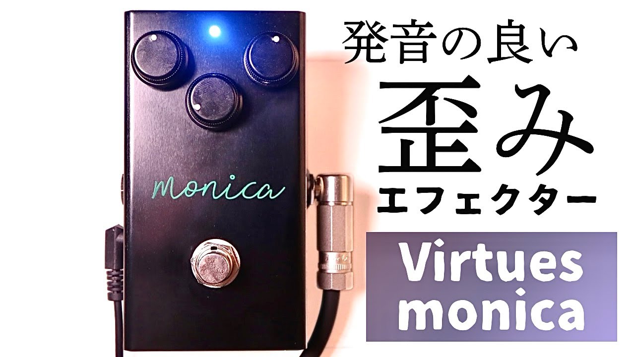 Highly Recommended: A review of the Virtues Monica low-gain