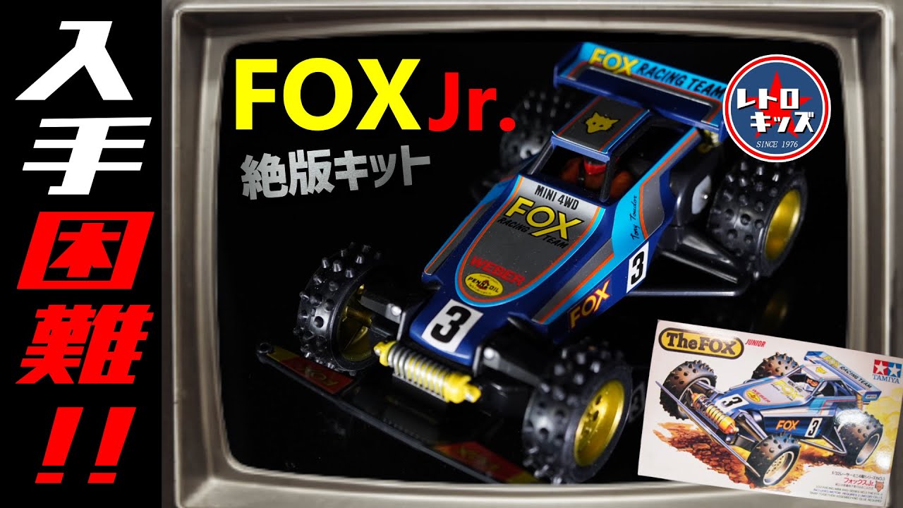 Mini 4WD] Vintage Fox Jr. build! Nostalgic, cool, and awesome