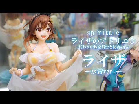 Exhibition] Spiritale Atelier Ryza 3: The Alchemist and the Secret