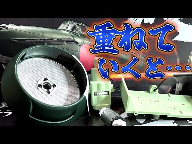 激レア未開封!! ギアボックス シェル ダイキャスト 飛行機 バンク 激