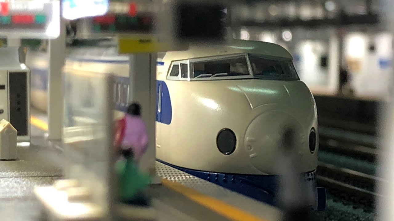 さよなら0系新幹線 JR02000系 東海道・山陽新幹線 - YouTube