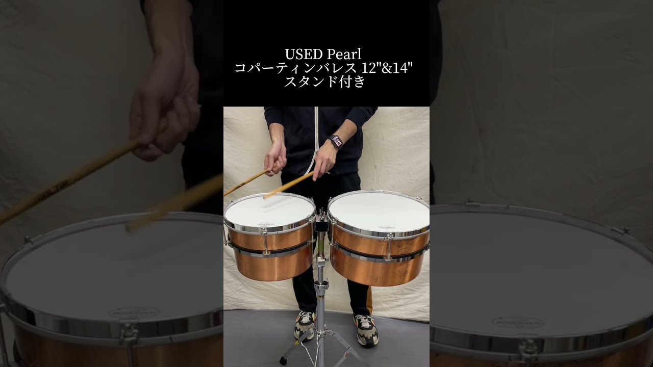 Pearlパール コパーティンバレス 14インチ Copper Timbales USED Pearl