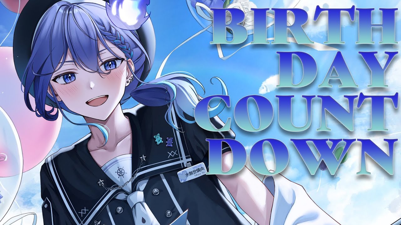 水無世燐央生誕祭2023 】誕生日カウントダウン！今年もみんなと迎え