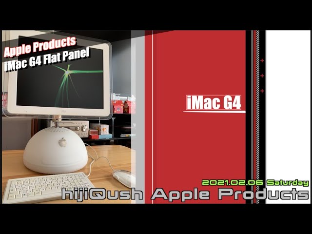 Apple】21世紀のiMacは液晶搭載！iMac G4 Flat Panel 登場[2002年