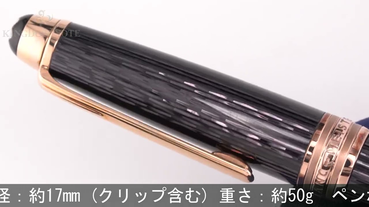 MONTBLANC モンブラン 万年筆 S.E. マイスターシュテュック 90周年