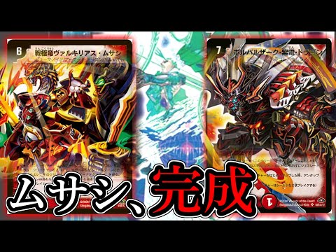 赤白アーマード サムライ 構築済みデッキ ヴァルキリアス武者ムサシ d