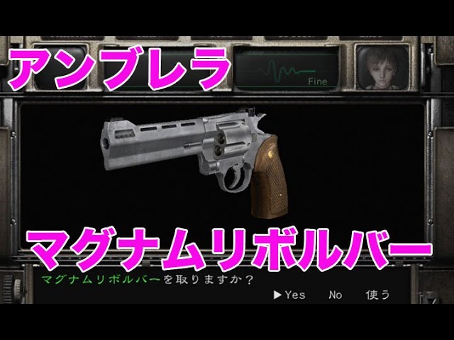 バイオ0 HD アンブレラ マグナムリボルバーが欲しかった LEECH HUNTER