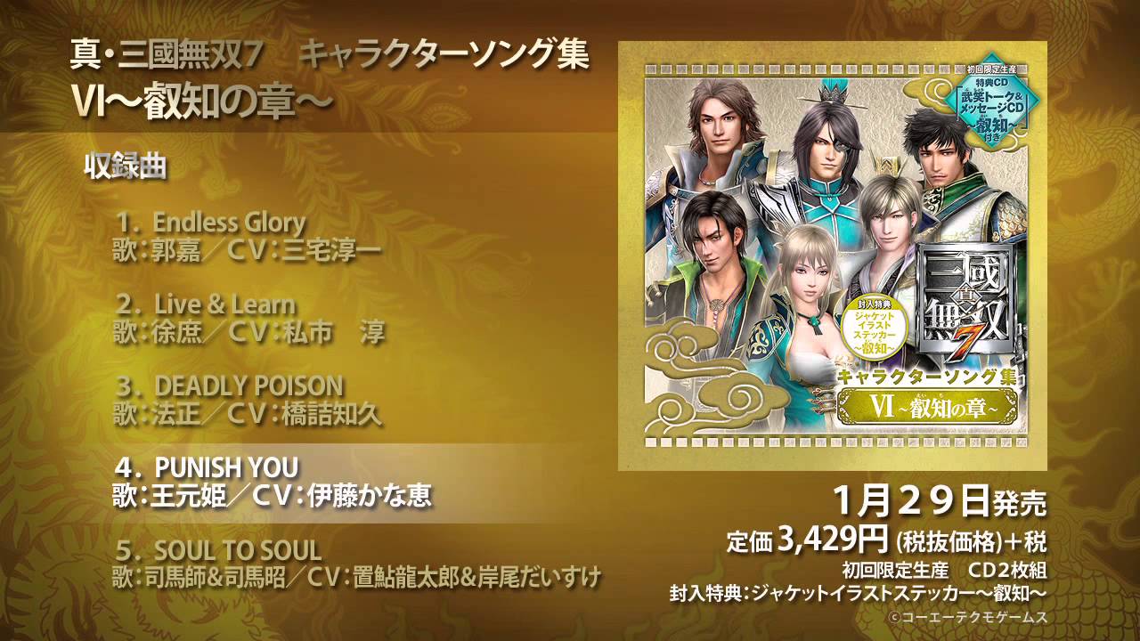 三國無双 無双カフェ コースター プロマイド 法正 2025年最新】法正