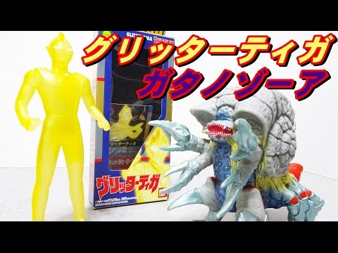 ☆超レア☆ウルトラマン グリッターティガ指人形☆ベリアル ゼロ 怪獣