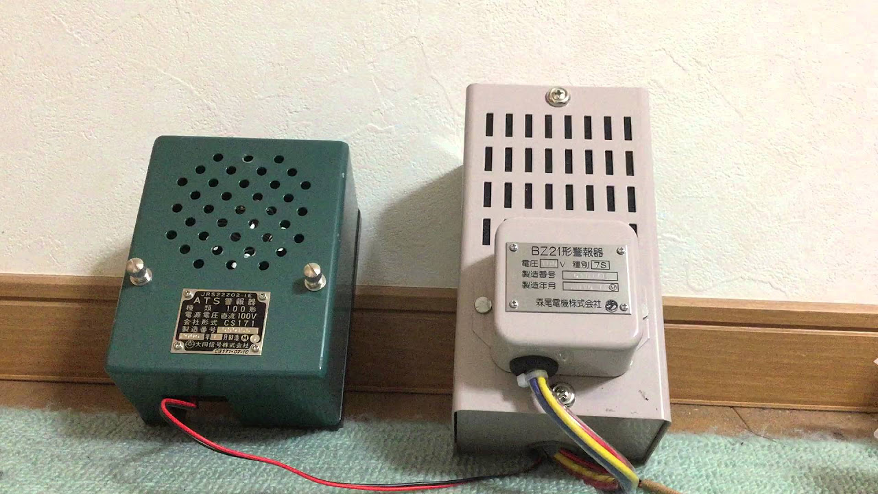 ATS警報器セット BZ21形警報器(4S) 現示ベル（高音） 検索) EF64・EF65