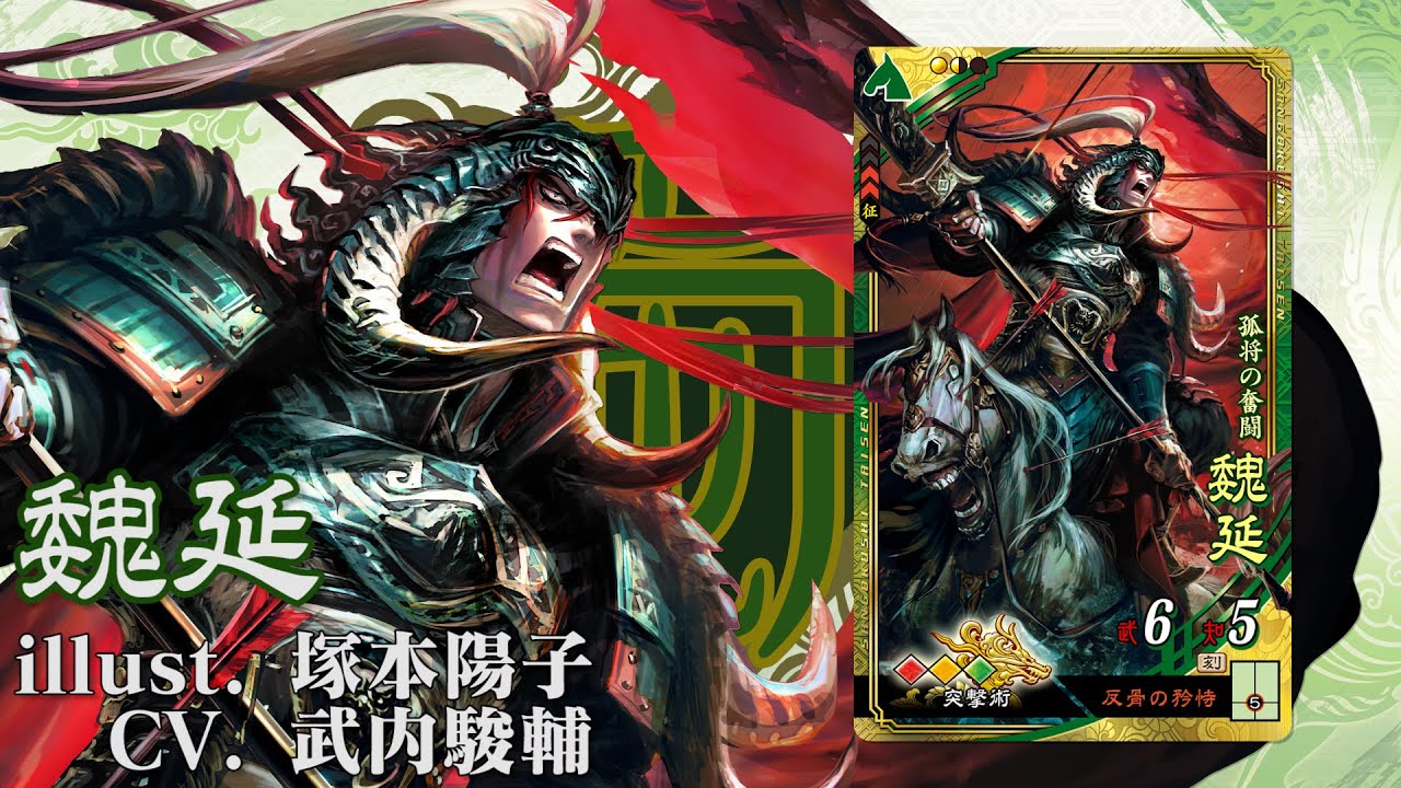 三国志大戦 郭淮 兵力 兵3 三国志大戦 郭淮 兵力 兵3 三国志大戦