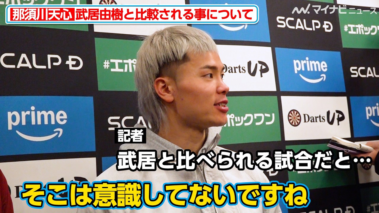 那須川天心、武居由樹との比較は気にせず「俺がどれだけ通用するか