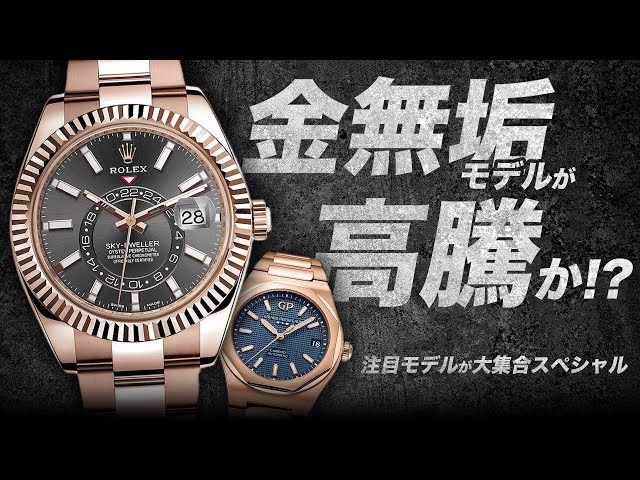 早い者勝ち‼️】ROLEX 金無垢 純正コマ4点セット