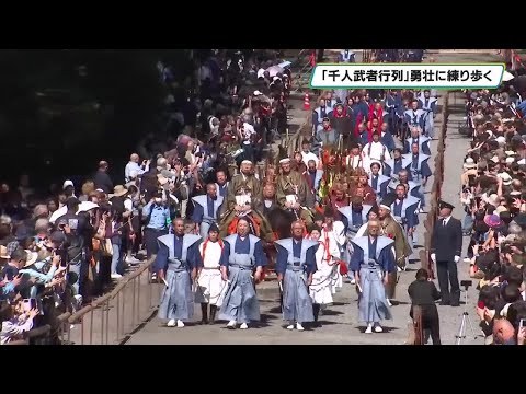 萬古焼 / 支那事変慰霊祭記念/ 日光東照宮 萬古焼 / 支那事変慰霊祭