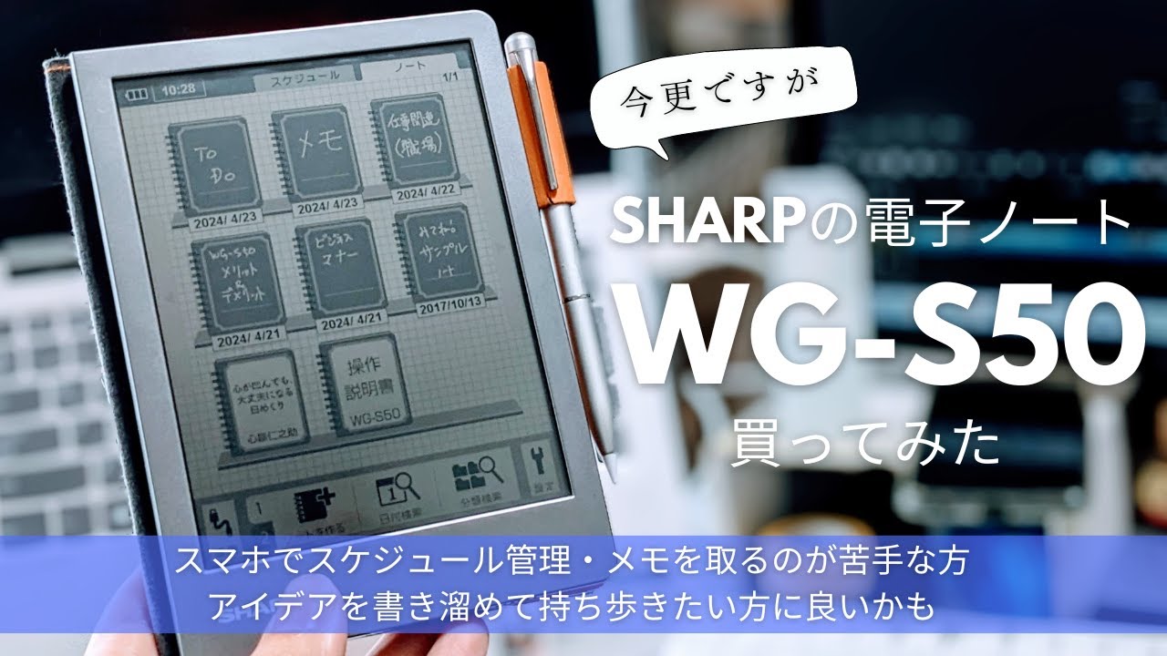 I recently bought the SHARP WG-S50 electronic notebook. It might