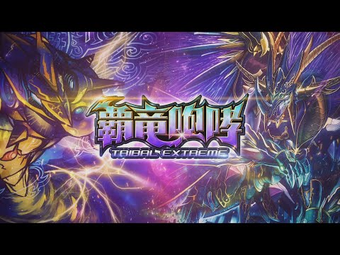 デュエルマスターズ 無敵の咆哮 無敵の咆哮(DM1 105/110) | デュエル