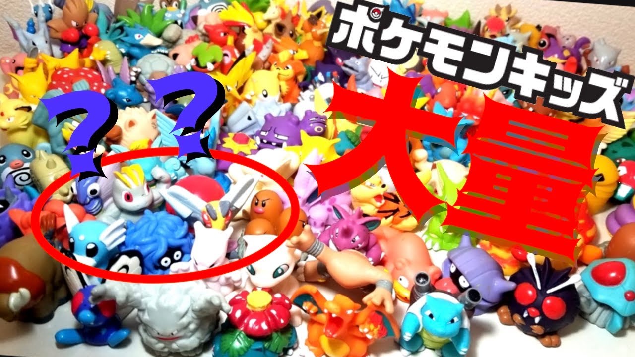 超希少】初代ポケモンモンコレDXポケモンキッズシリーズまとめ売り