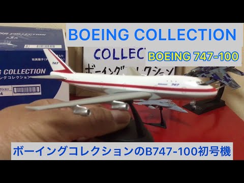 Boeing novelty (ボーイング社ノベルティ7E7おまけつき) Boeing