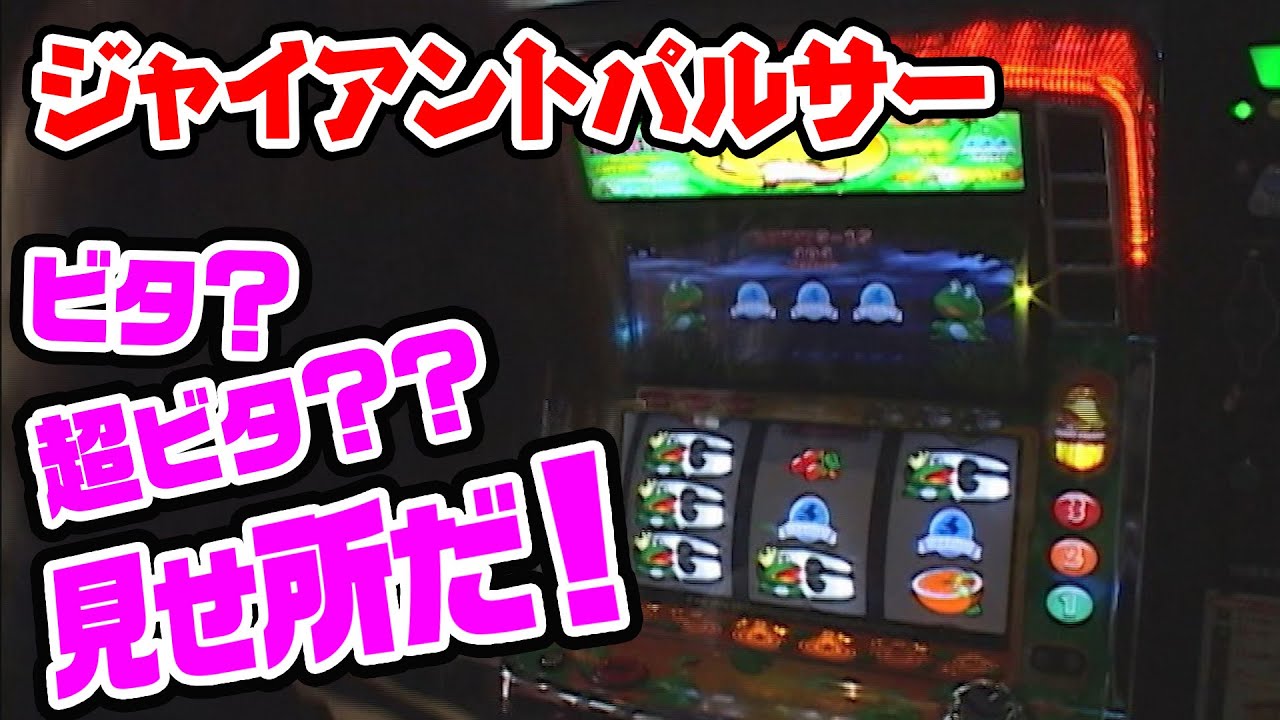 ジャイアントパルサー】大量獲得のST機！連チャンは嬉しい！！ - YouTube