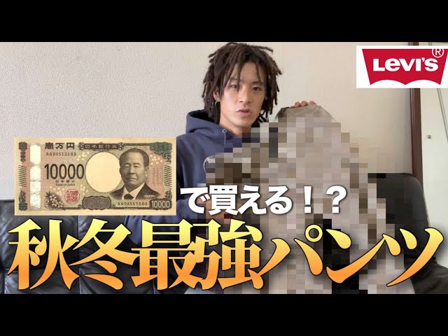 Buy for 10,000 yen] Introducing some cool pants that we don't want