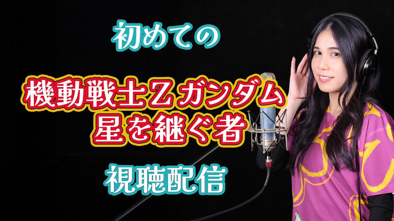 夏の菅平高原〈日月宙）にて 夏の菅平高原〈日月宙）にて 夏の菅平高原