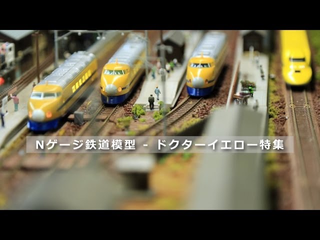 MICRO ACE Nゲージシリーズ 新幹線ドクターイエロー941形 2両セット