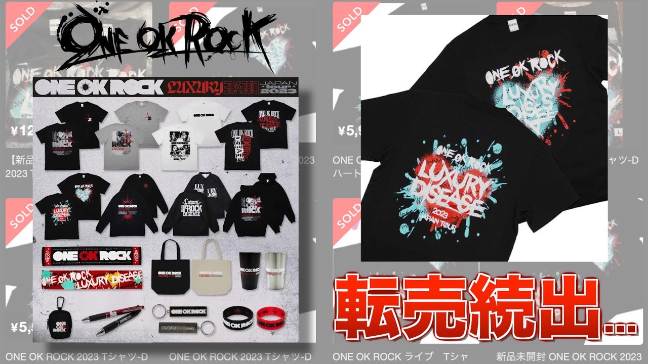 し*る様 ONE OK ROCK グッズセット し*る様 ONE OK ROCK