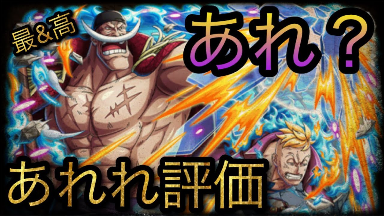 浪速のスイーツ王子様 白ひげ＆マルコ スゴフェス限定フェス限超進化白