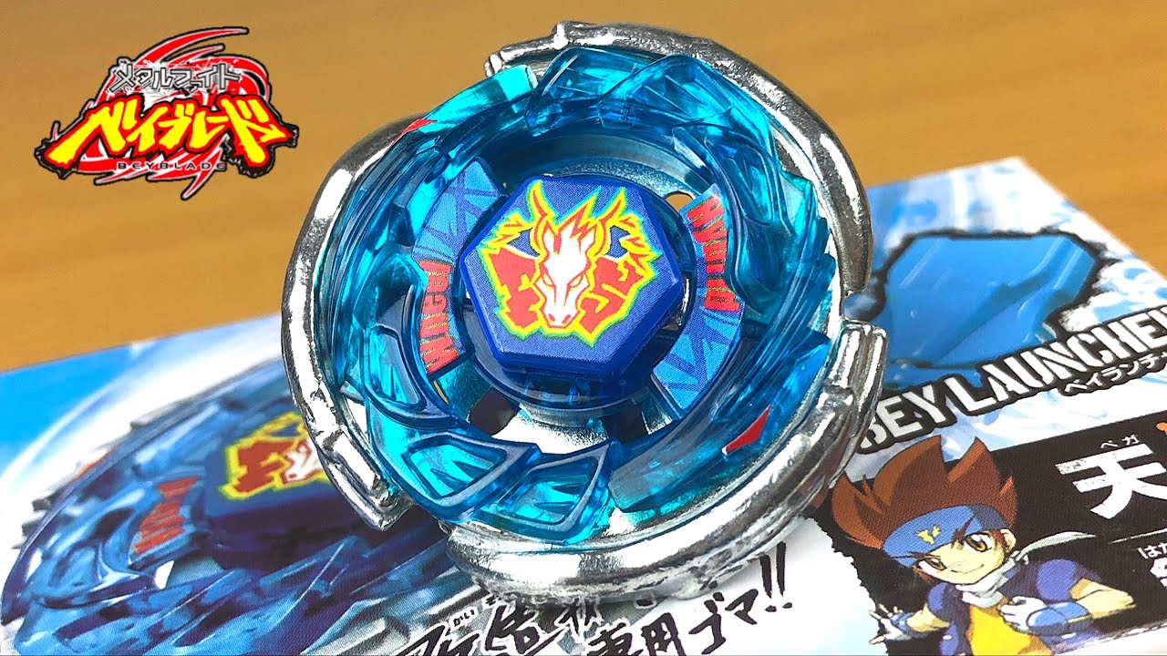 メタルファイトベイブレード BB-28ストームペガシス105RF BB28