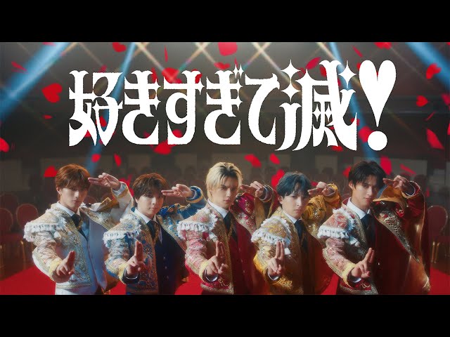 M!LK - 好きすぎて滅！(Official Music Video) - YouTube