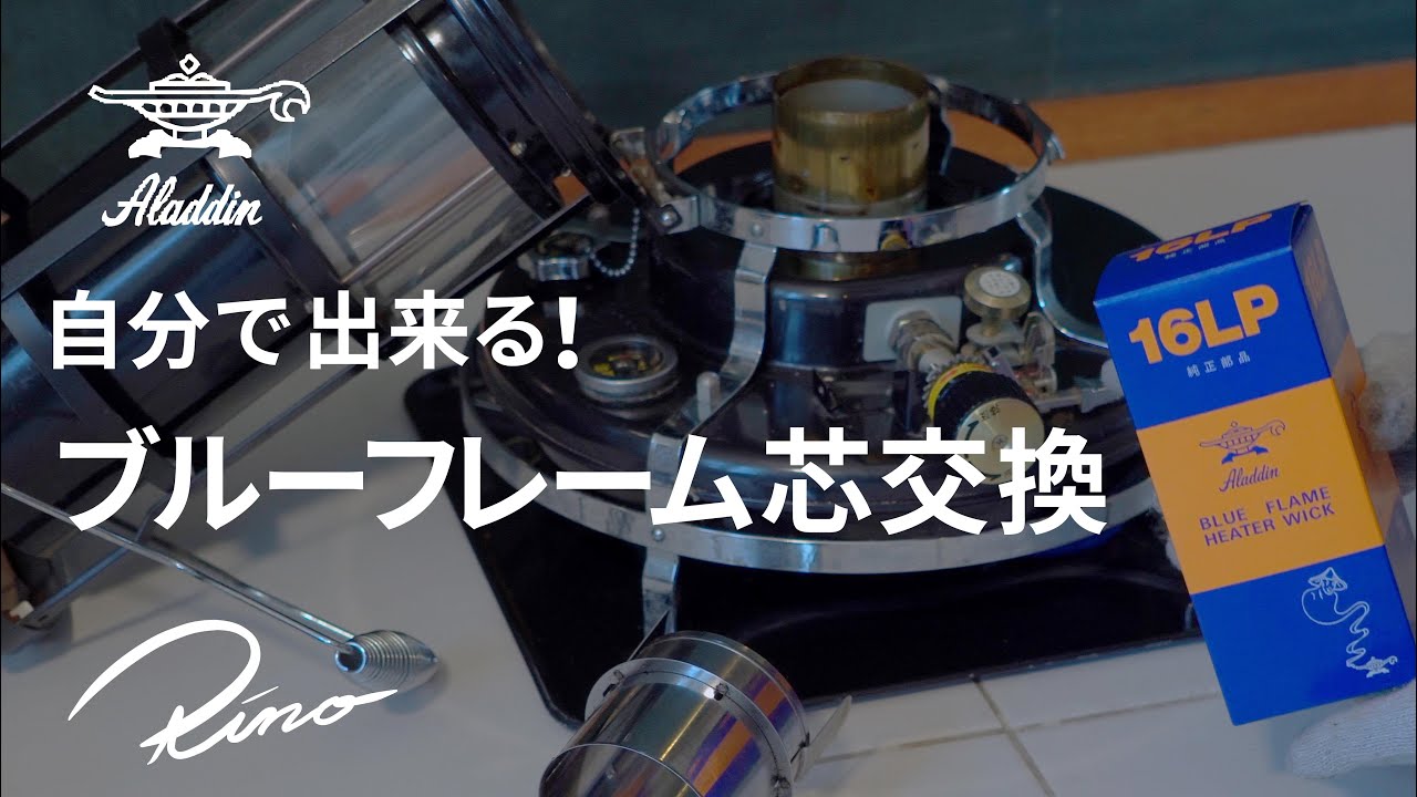 アラジンメン テナンス済。純正芯交換済。取り扱い説明書。 Aladdin