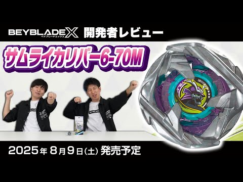 調整済み エンペラーボルトH 1-70LR ベイブレードX 製品情報｜BEYBLADE