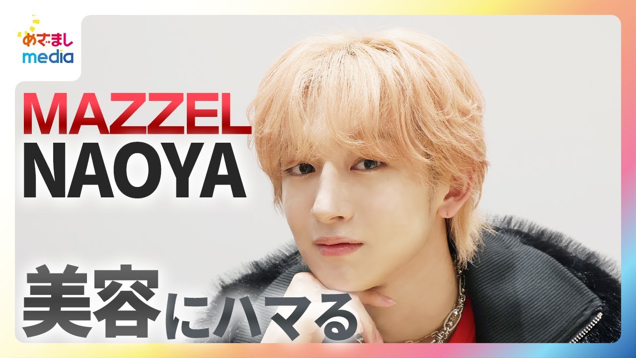 MAZZEL ナオヤ NAOYA