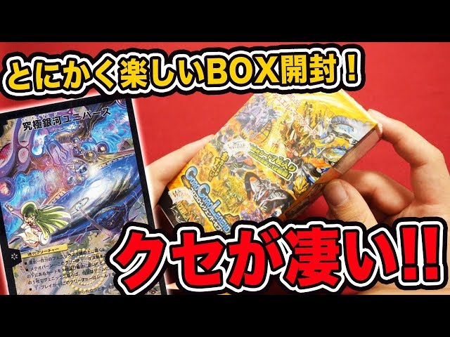 デュエマ】コロコロレジェンド7のBOX開封が楽し過ぎた！【開封動画
