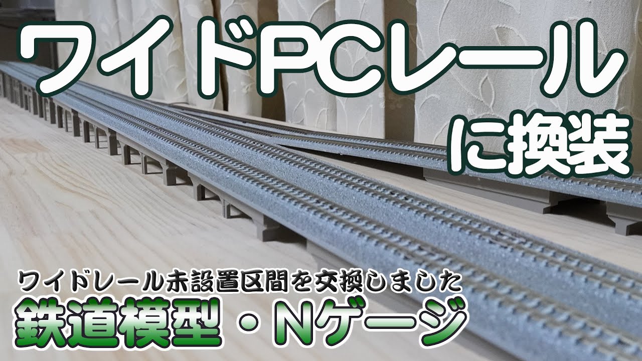 ワイドレール待避線駅セットII(レールパターンCB) | TOMIX(トミックス