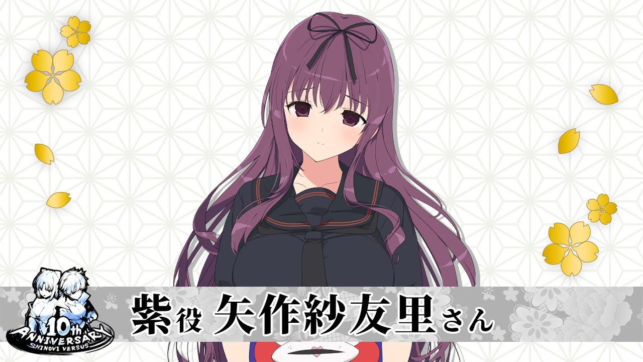 閃乱カグラ アンリミテッドヴァーサス 紫 SR 矢作紗友里 サインカード