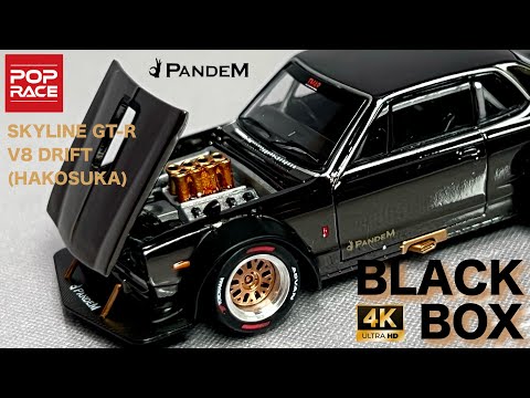 POP RACE スカイライン GT-R vs ドリフト ハコスカ 95 POP RACE