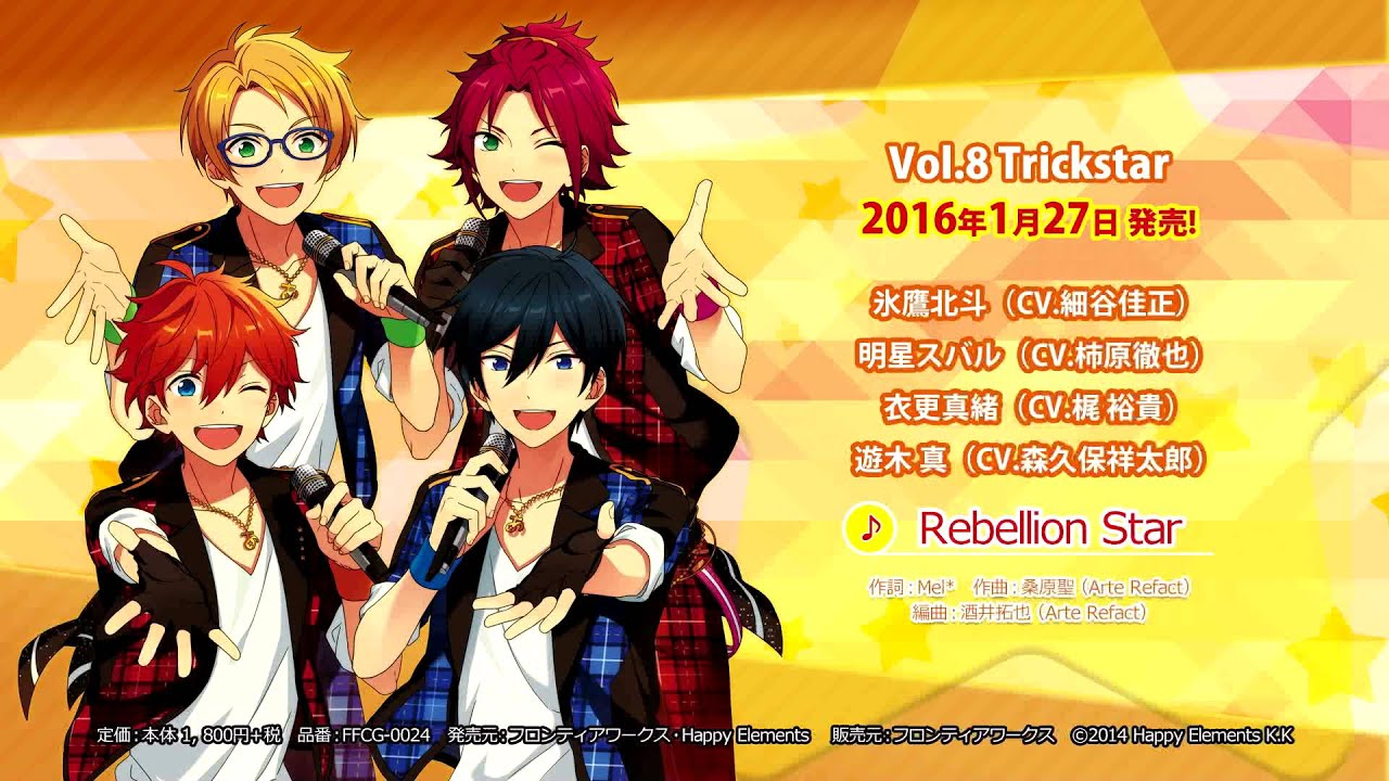 あんさんぶるスターズ！」ユニットソングCD Vol.8「Trickstar