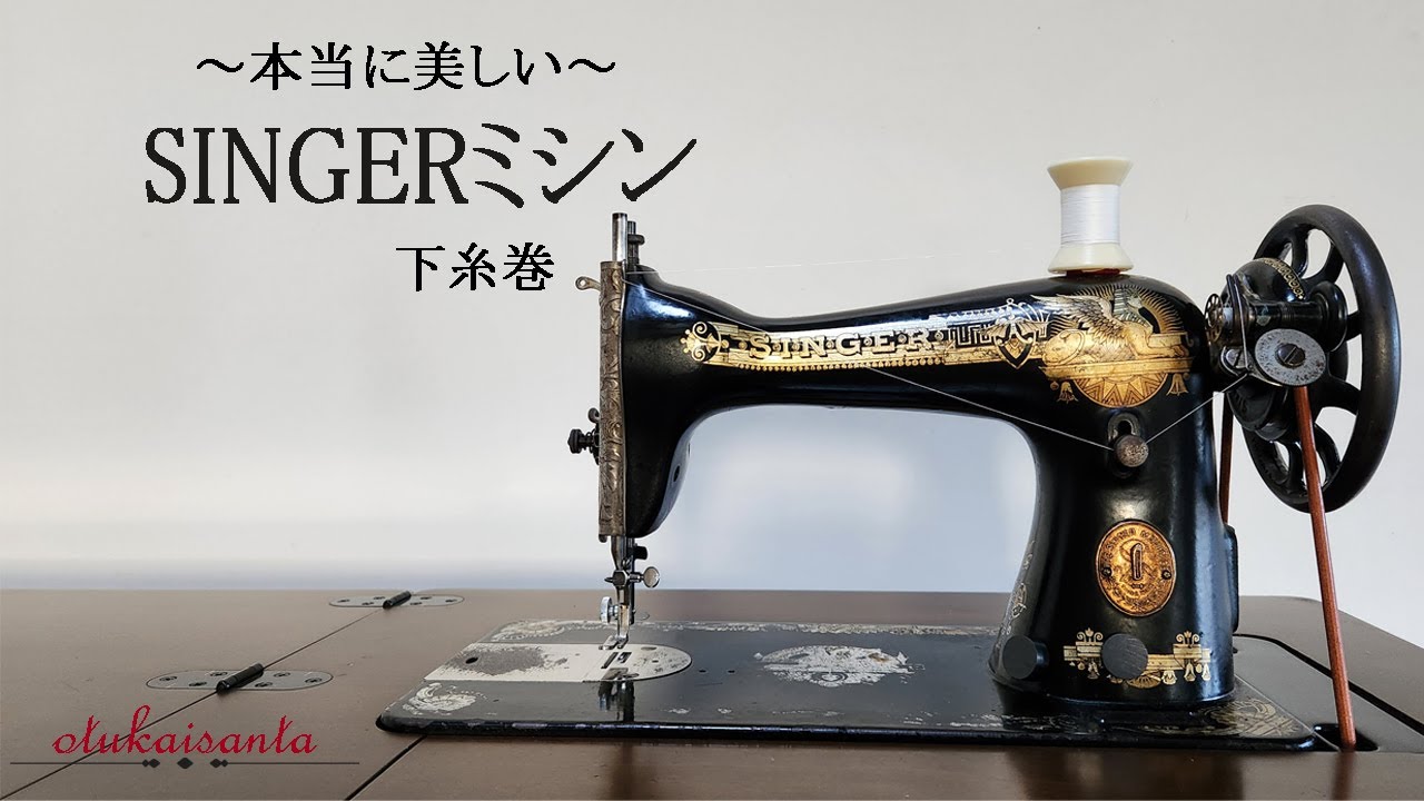 Singer sewing machine antique/sewing machine demonstration/set the