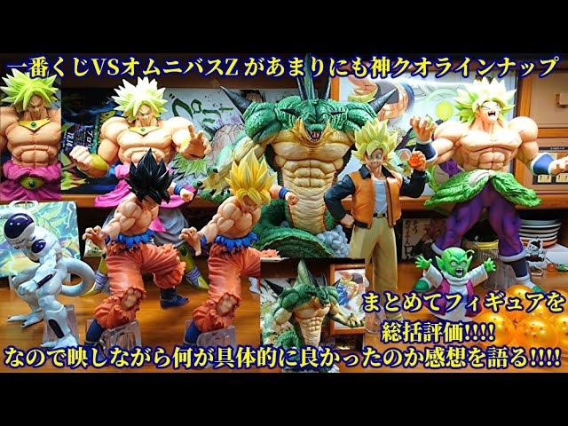 ドラゴンボール 一番くじ オムニバスZ